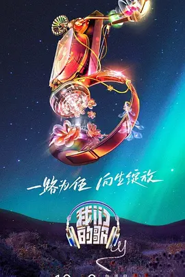 爱有来生