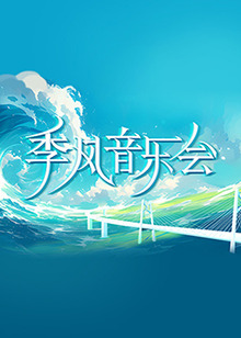 恩培多克勒之死