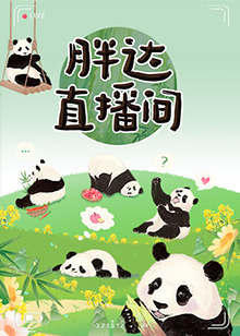 恐吓