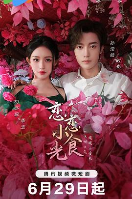 无秩序青春