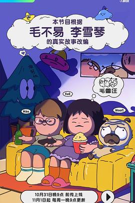 恋战冲绳
