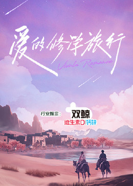 爱火硝烟