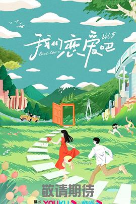 爱情维修站