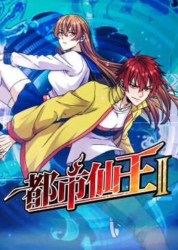 恐吓