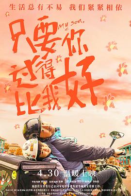 爱情狂奔
