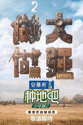 巨兽岛