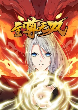 爱琳