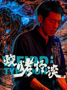 断网