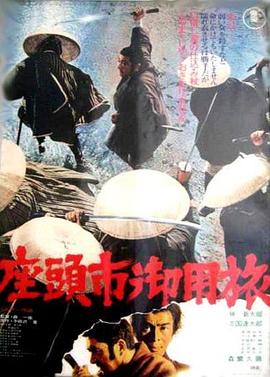 带子雄狼 冥府魔道
