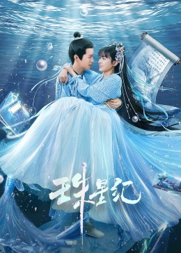 无辜者2016