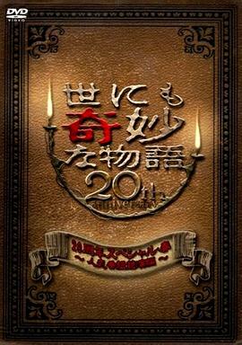 平魔策之红颜长情剑