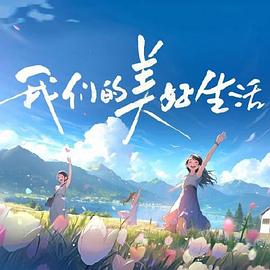 断桥